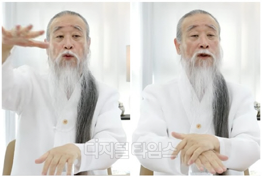 '역술인' 천공 스승. <유튜브 '정법시대' 방송화면>